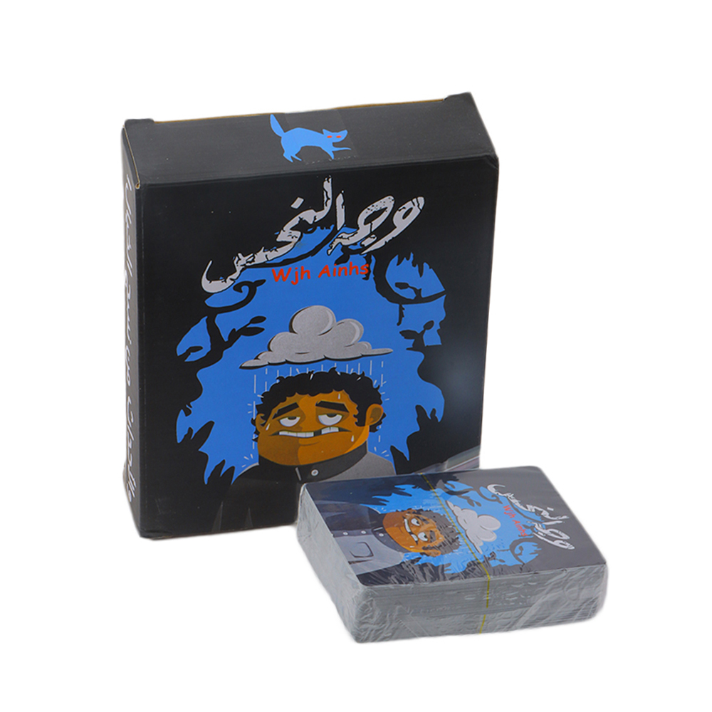 لعبة وجه النحس 