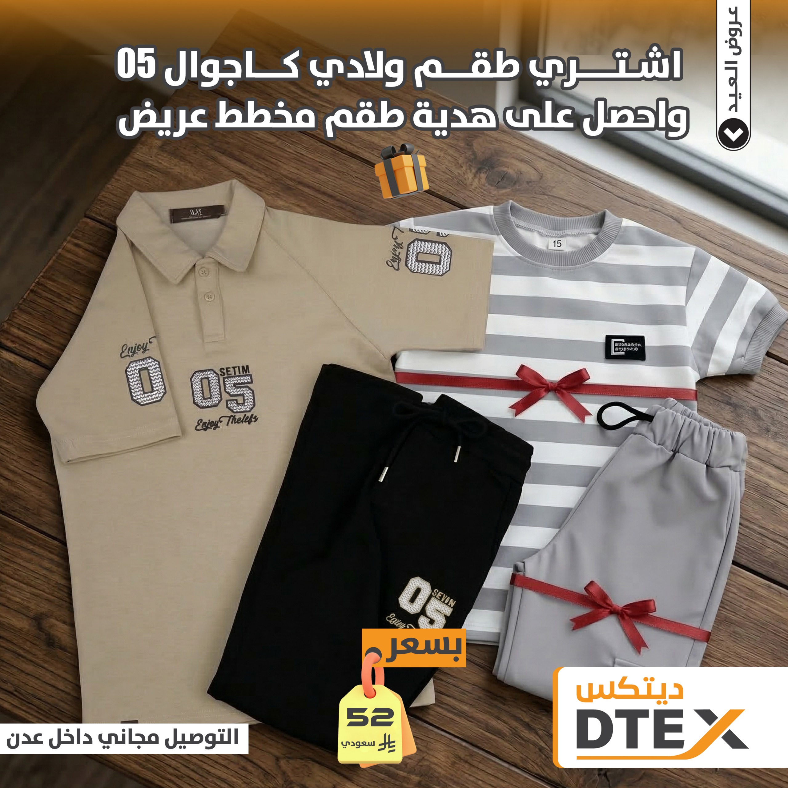 طقم كاجول ستايل 05