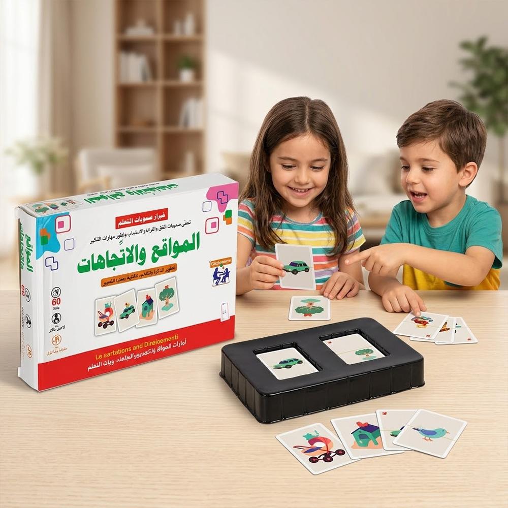 لعبة المطابقة والاتجاهات التعليمية للأطفال