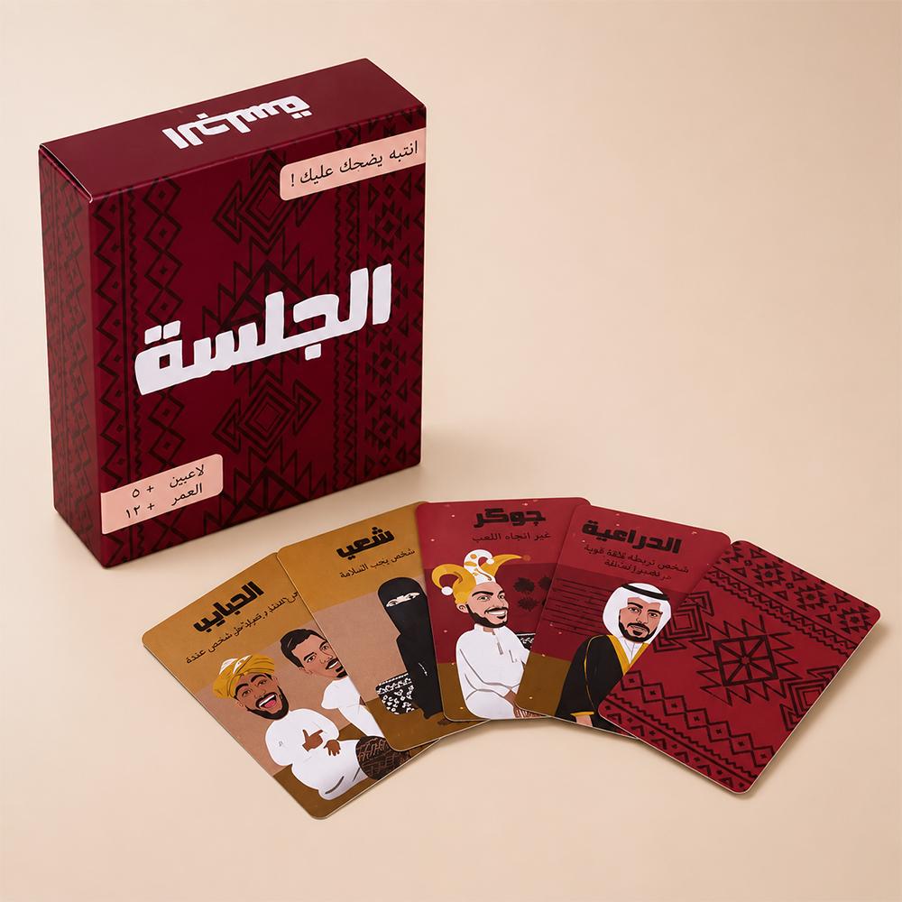 لعبة الجلسة