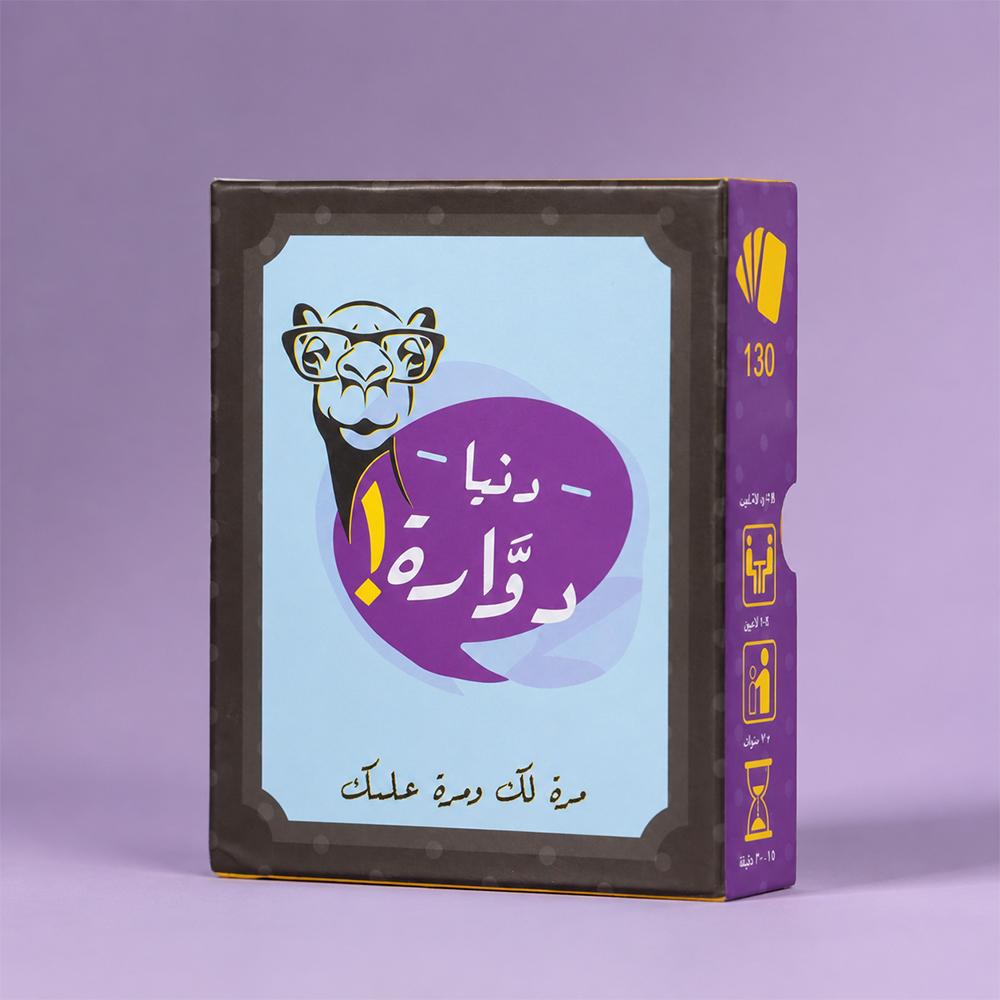 لعبة دنيا دوارة