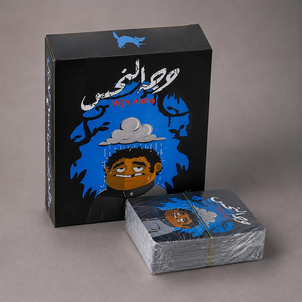 لعبة وجه النحس – لعبة بطاقات عائلية